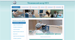 Desktop Screenshot of mtzmedservice.com